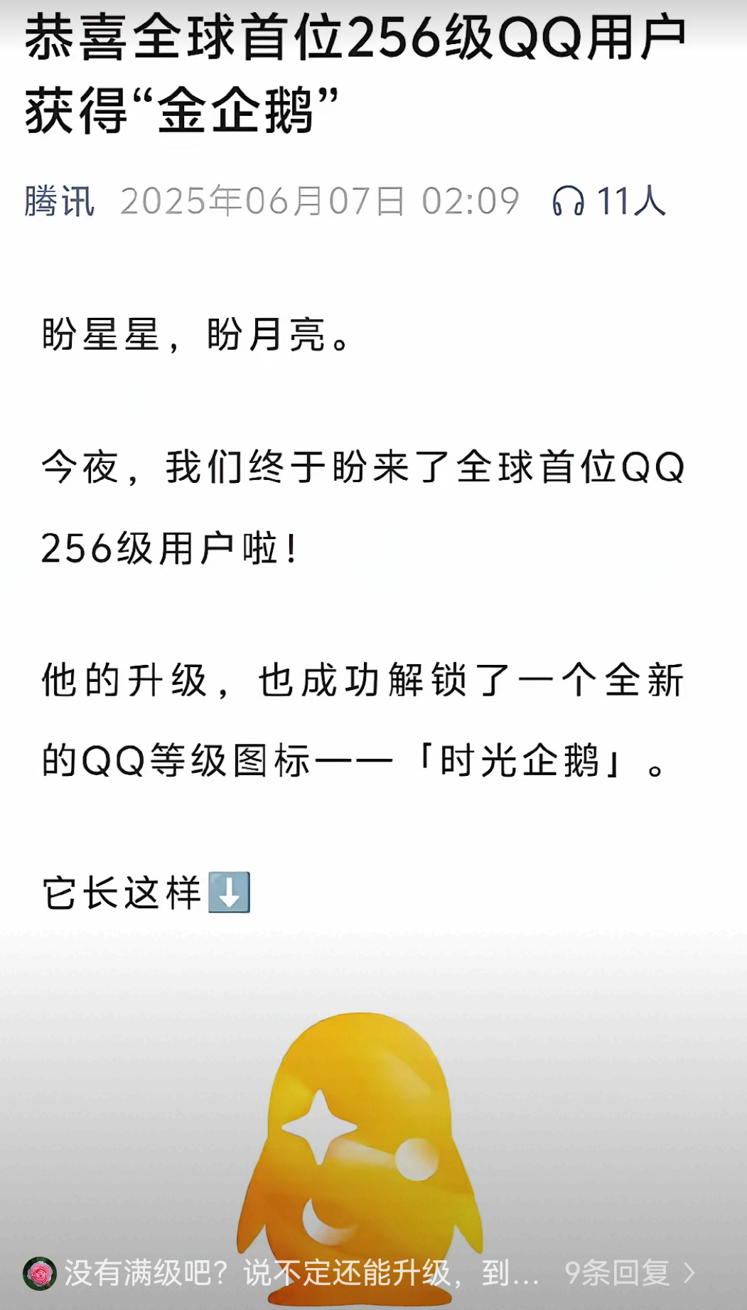 Screenshot_20250607_214748_com.ss.android.article.news.png